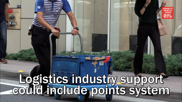 Logistics industry support could include points system