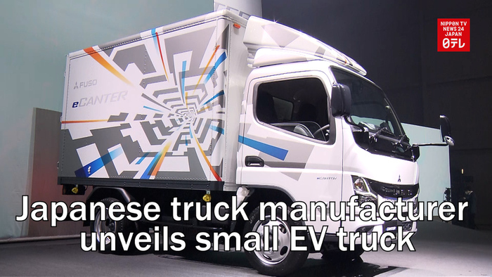 Japanese truck manufacturer unveils small EV truck