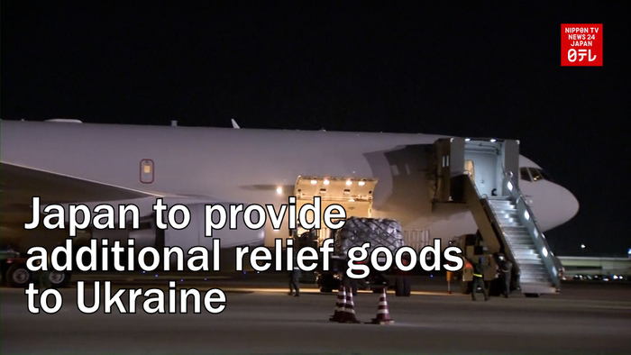 Japan to provide additional relief goods to Ukraine