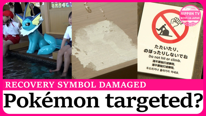Pokémon foot bath damaged just one month after opening 