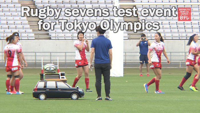 Rugby sevens test event for Tokyo Olympics