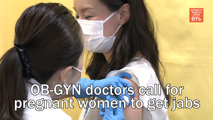 OB-GYN doctors call for pregnant women to get vaccinated | Nippon TV ...