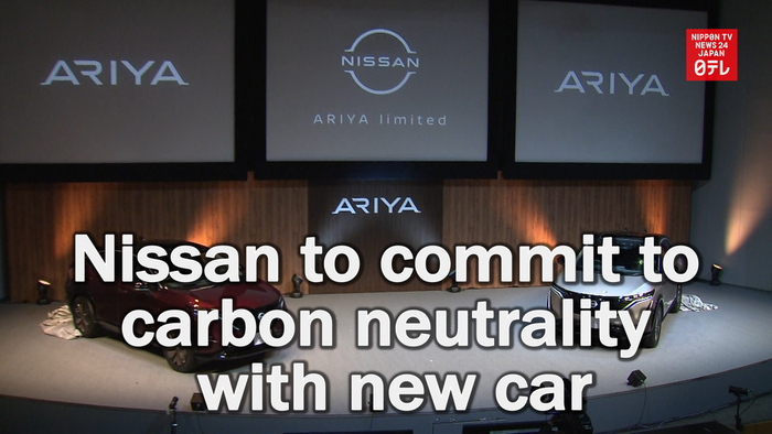 Nissan ready to commit to carbon neutrality with new car