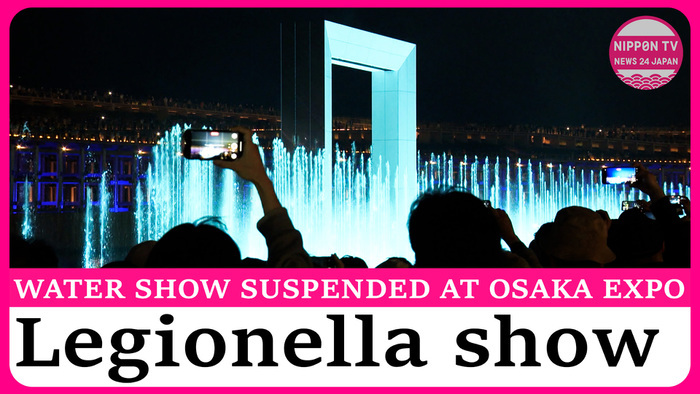 Osaka expo suspends water show after high levels of legionella detected