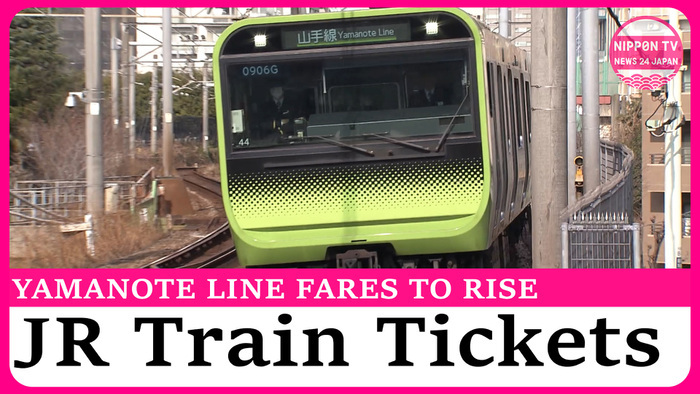 JR train fares to go up in Greater Tokyo from March 2026