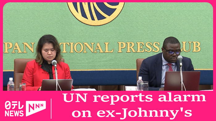 UN expresses "profound alarm" over ex-Johnny's sexual abuse response