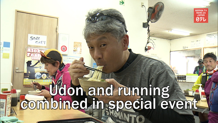 Udon and running combined in special event in southwestern Japan