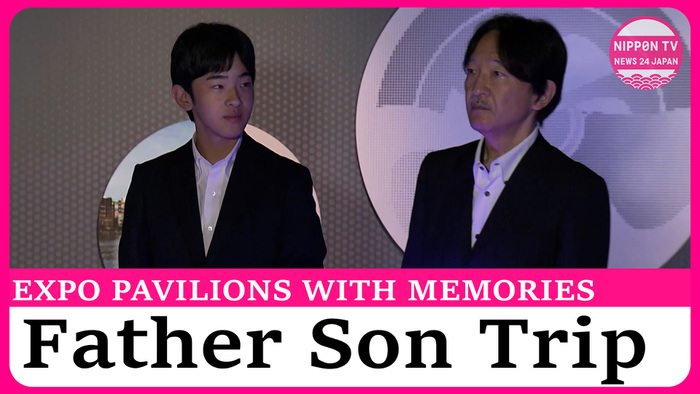 Crown Prince Fumihito enjoys Osaka Expo with his son Prince Hisahito