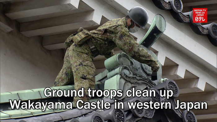Ground troops clean up Wakayama Castle in western Japan