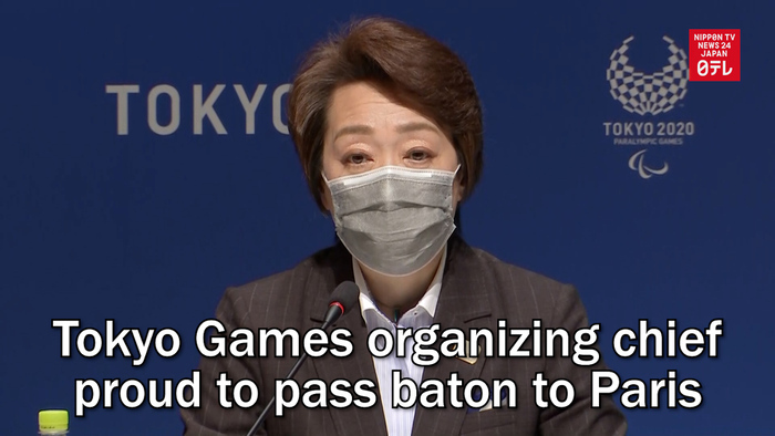 Tokyo Games organizing chief proud to pass baton to Paris