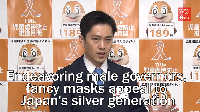 Endeavoring male governors, fancy masks and others appeal to Japan's silver generation
