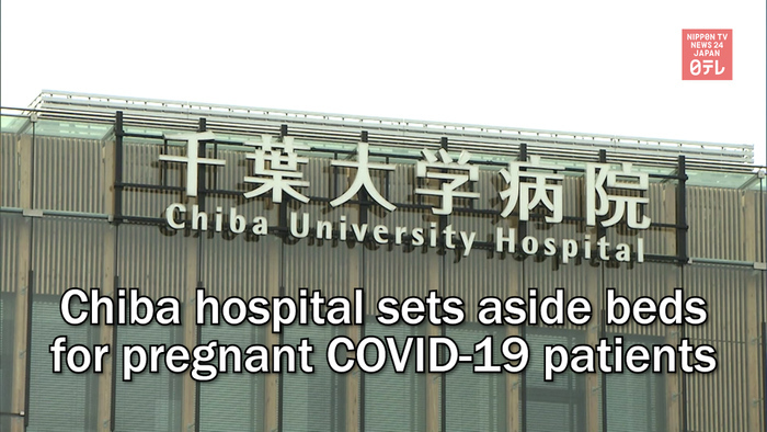 Chiba hospital sets aside beds for pregnant COVID-19 patients