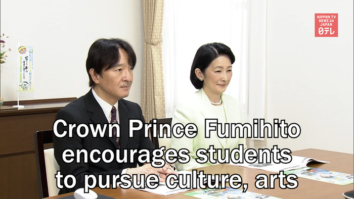 Crown Prince Fumihito encourages students to pursue cultural and artistic activities