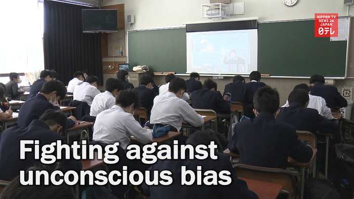 Fighting against unconscious bias