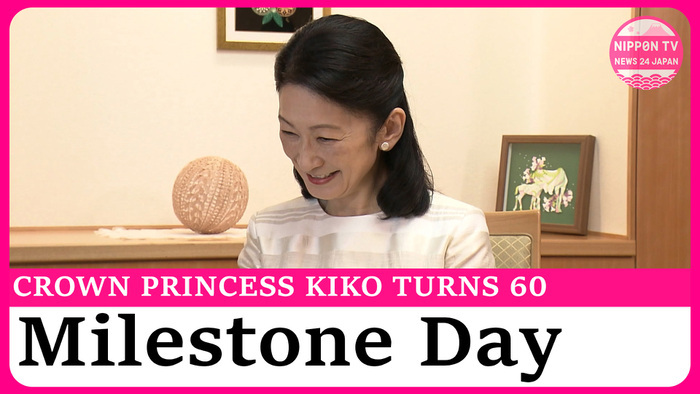 Crown Princess Kiko turns 60, says she watches over her children with heartened feeling