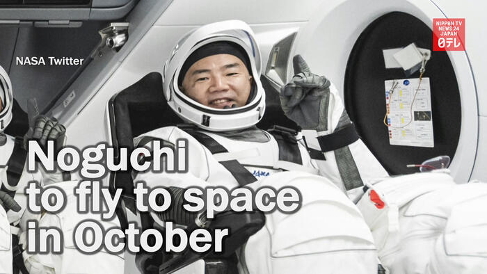 Japanese astronaut Noguchi to fly to ISS on Crew Dragon in October