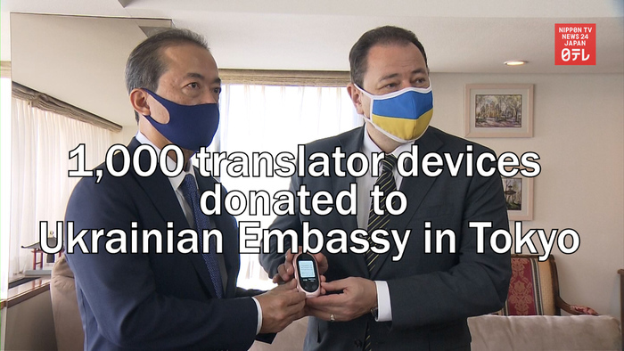1,000 translator devices donated to Ukrainian Embassy in Tokyo