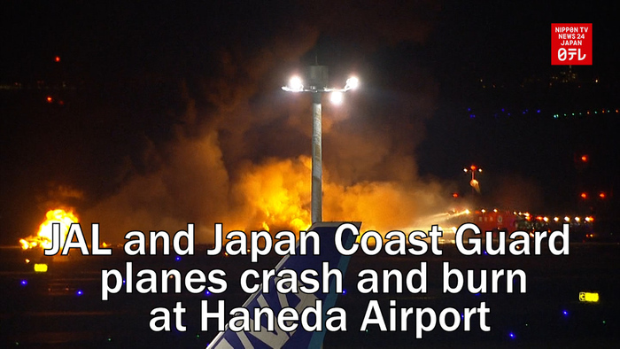 Japan Airlines and Japan Coast Guard plane crash and burn at Haneda Airport