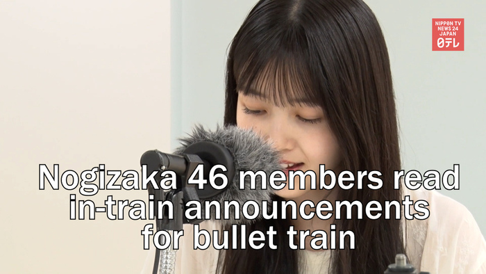 Popular idol group members reads in-train announcements for bullet train