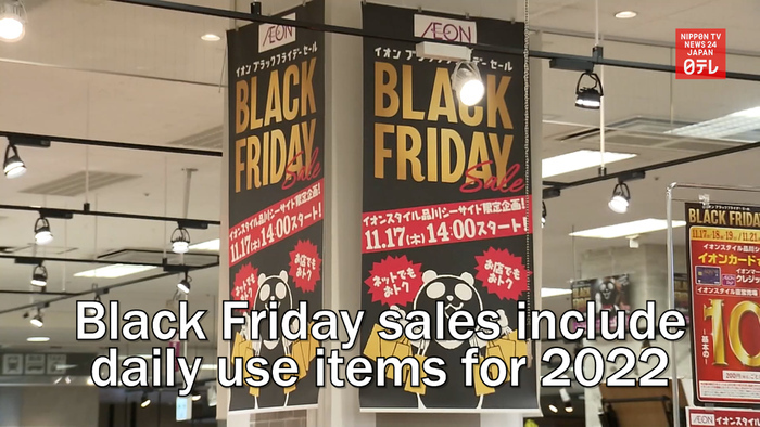 Black Friday sales in Japan include daily use items for 2022