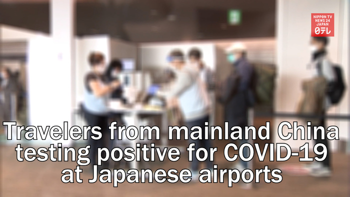 Travelers from mainland China testing positive for COVID-19 at airport