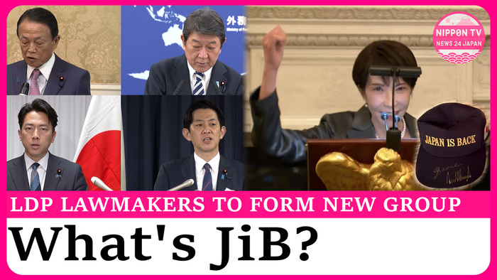 Ruling LDP to launch 'JiB' research council to support PM Takaichi