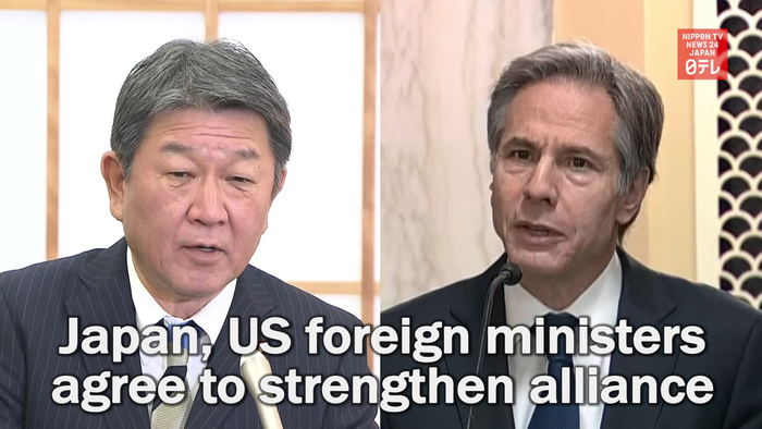 Japan and US foreign ministers agree to strengthen alliance