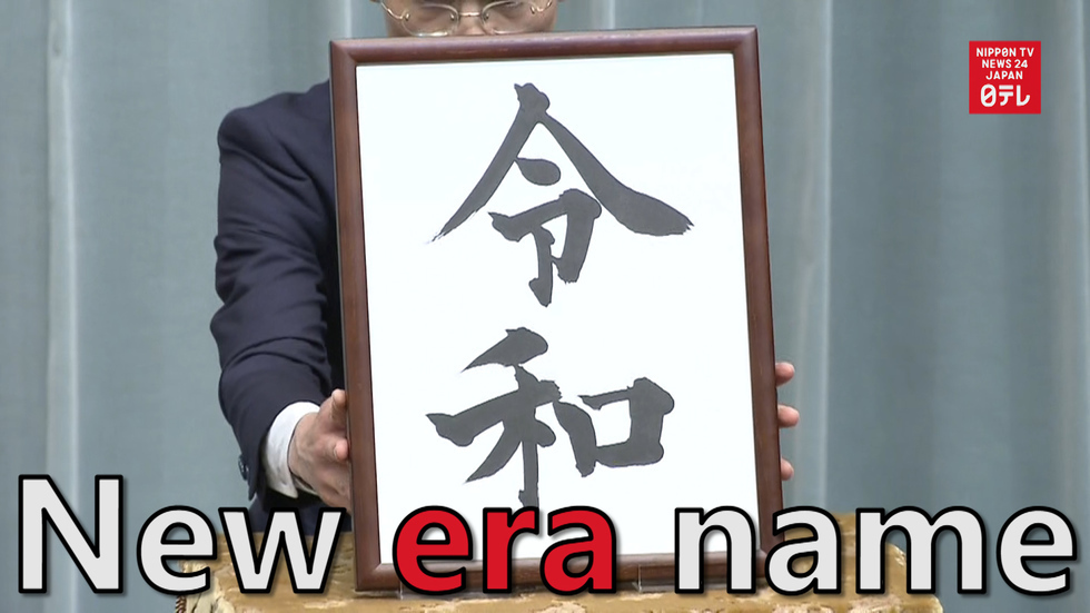 Reiwa: Govt announces new era name