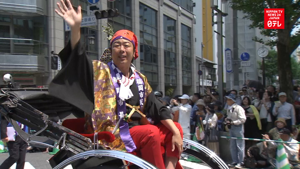 Hakata Dontaku Festival