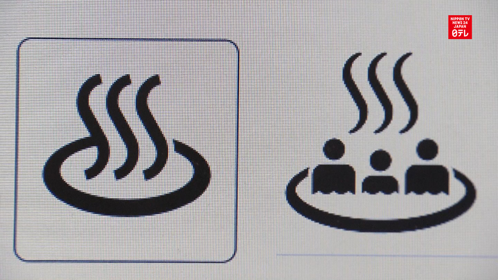 Japan to revise map symbols for foreign tourists