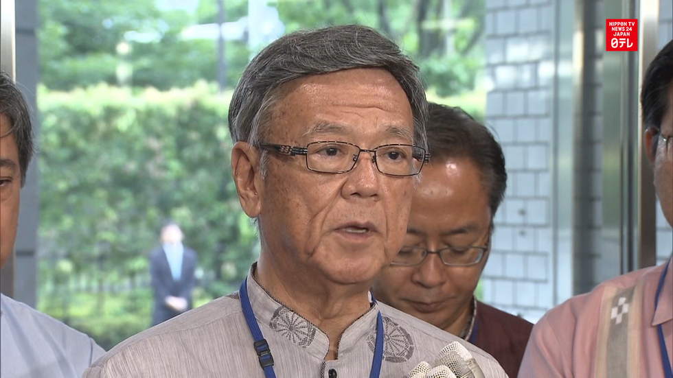 US base relocation trial begins