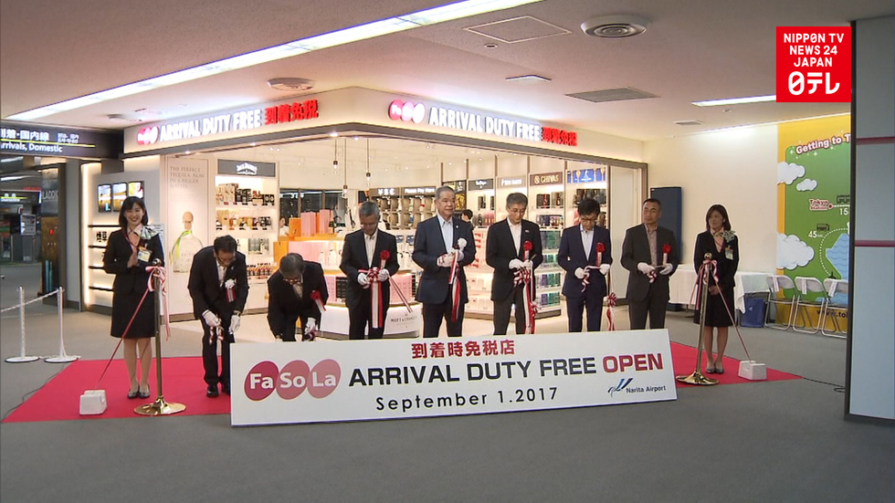 Duty-free shop opens in arrival area of Narita Airport
