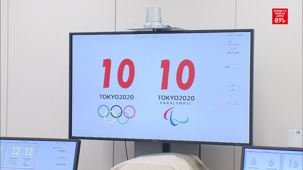 New 2020 logo selection begins