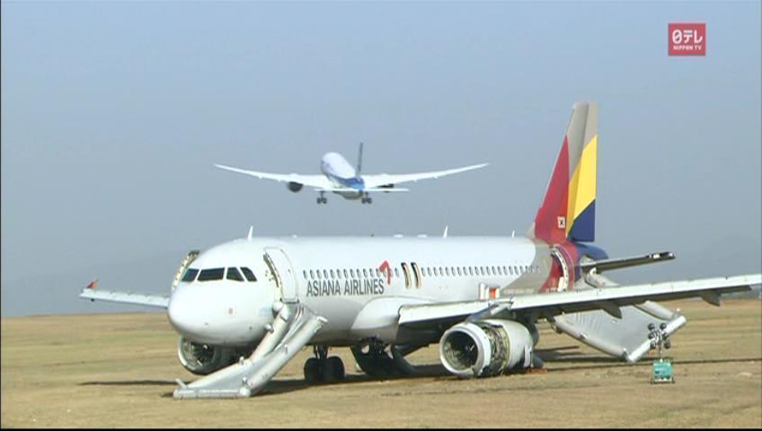 Hiroshima Airport Reopens