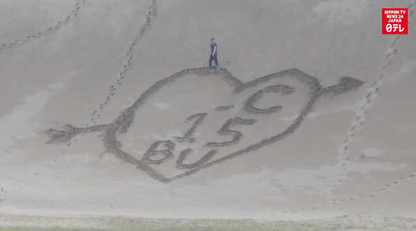 Graffiti defaces famous sand dunes