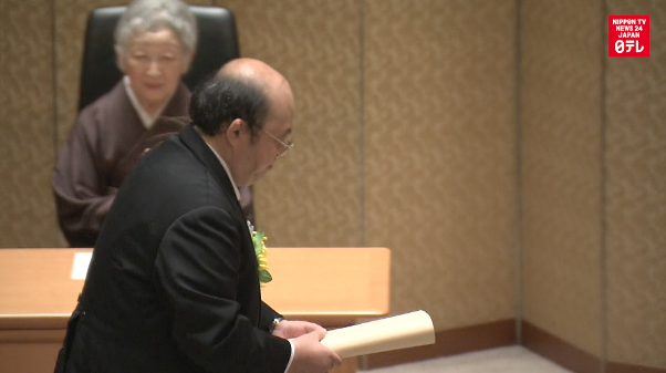 Nihonium creator meets Imperial Couple 