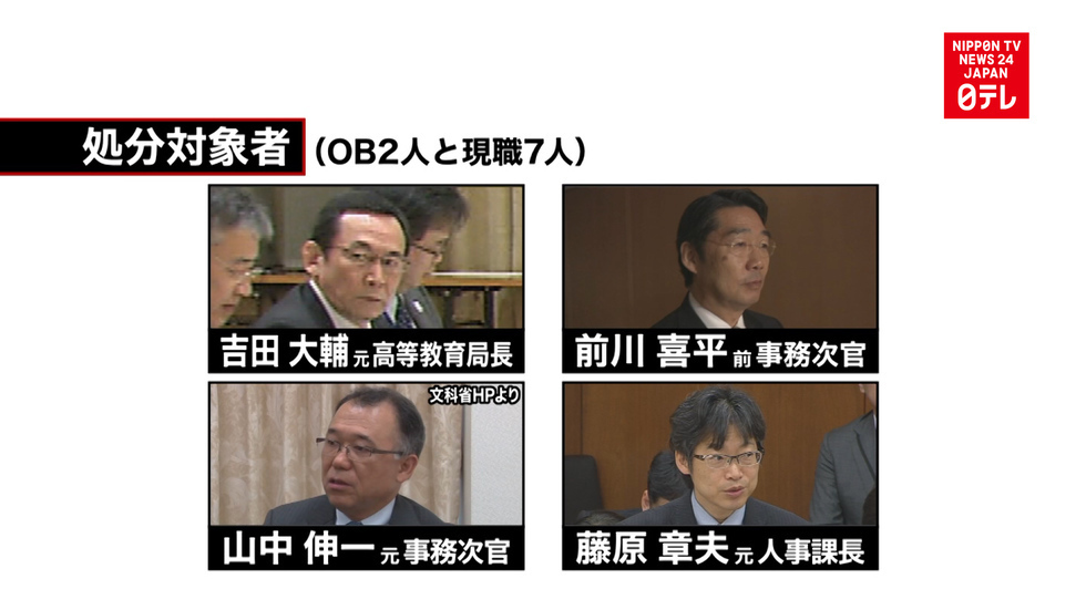 Education Ministry scandal snares top bureaucrats