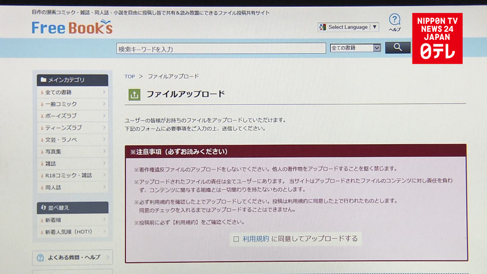 Website posts manga without permission