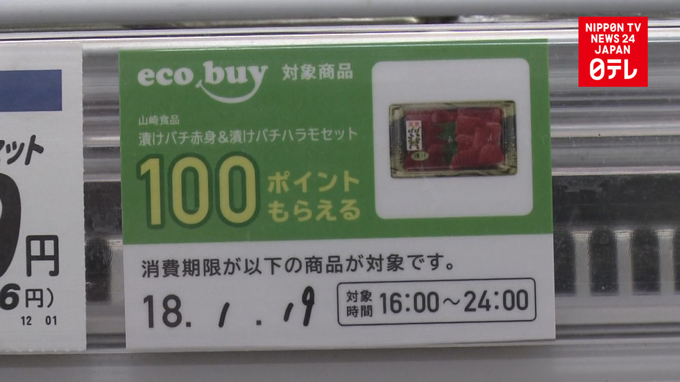 New app aims to cut food waste