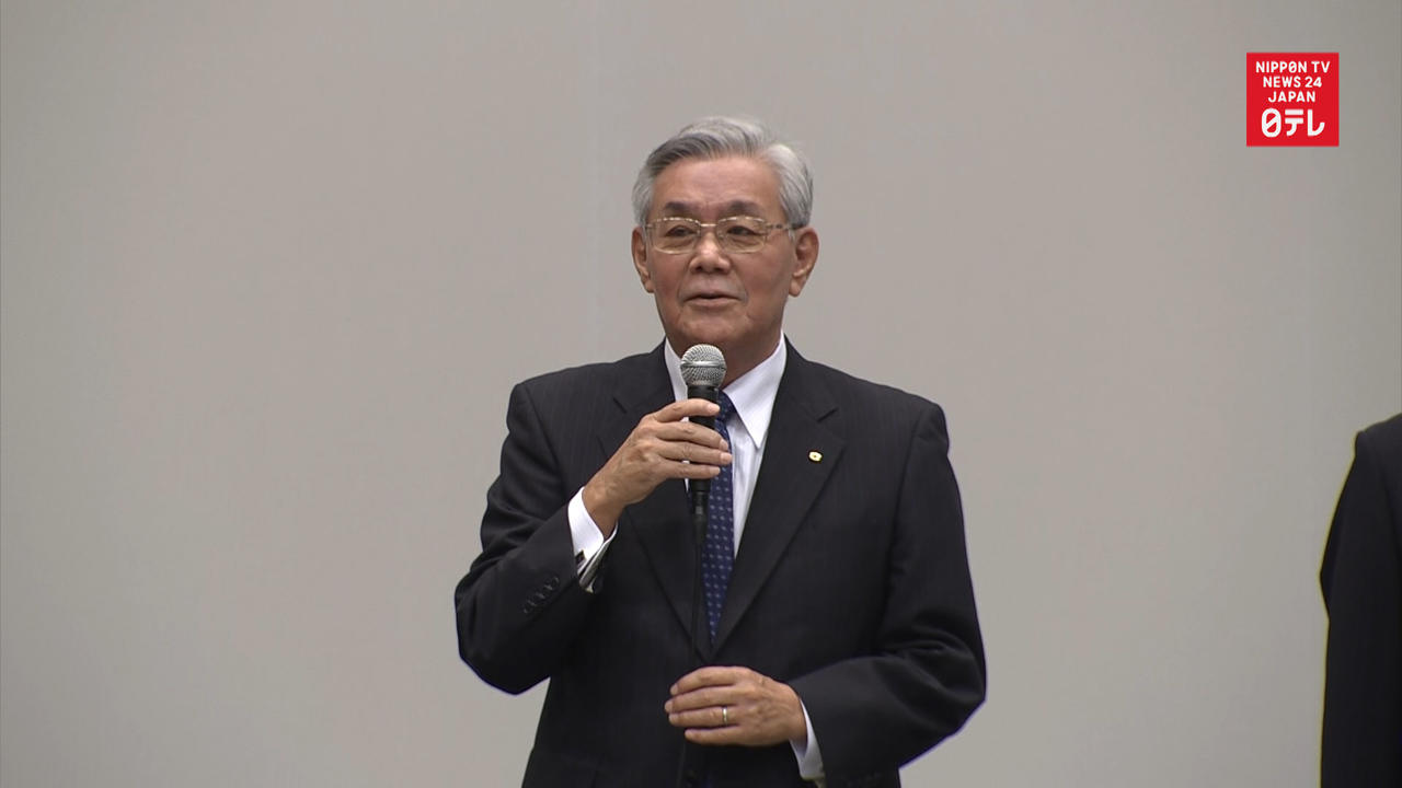 KEPCO chairman resigns over gift scandal