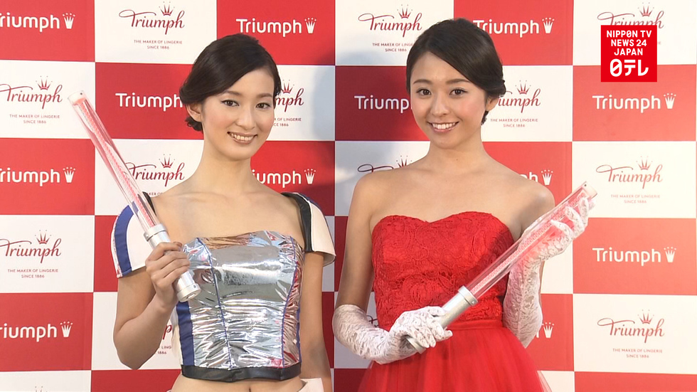 Lingerie maker unveils spacey bra-of-the-year