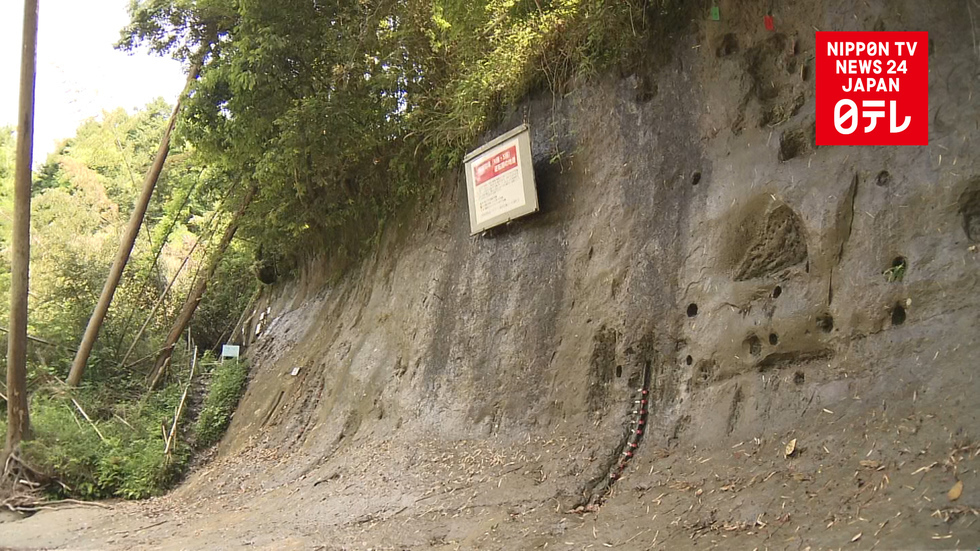 Chiba likely to make 'geologic' history