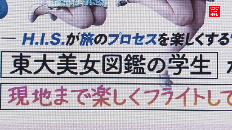 Travel agency flight plan sparks criticism 