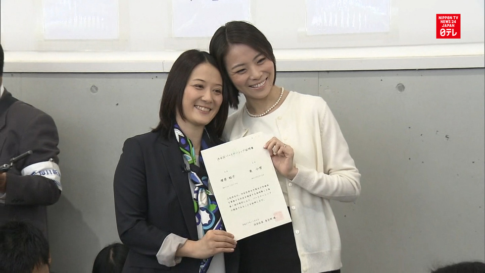 Shibuya recognizes same-sex partnerships