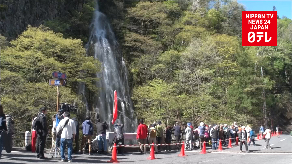 Phantom falls make rare appearance