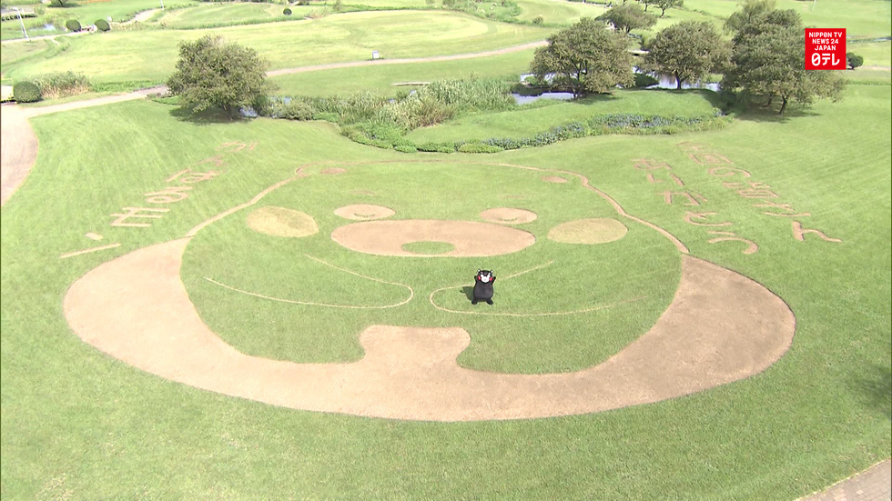 Kumamon 'appears' on lawn in Kumamoto