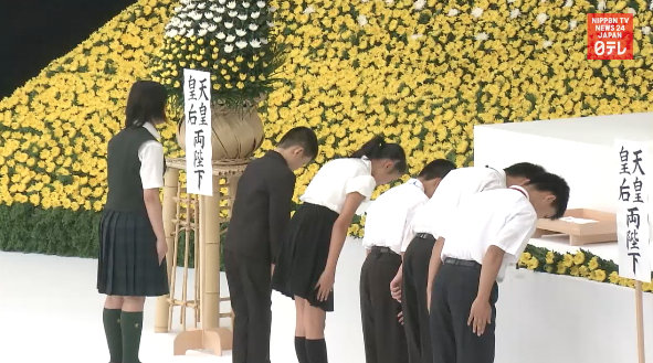 Japan commemorates end of WWII