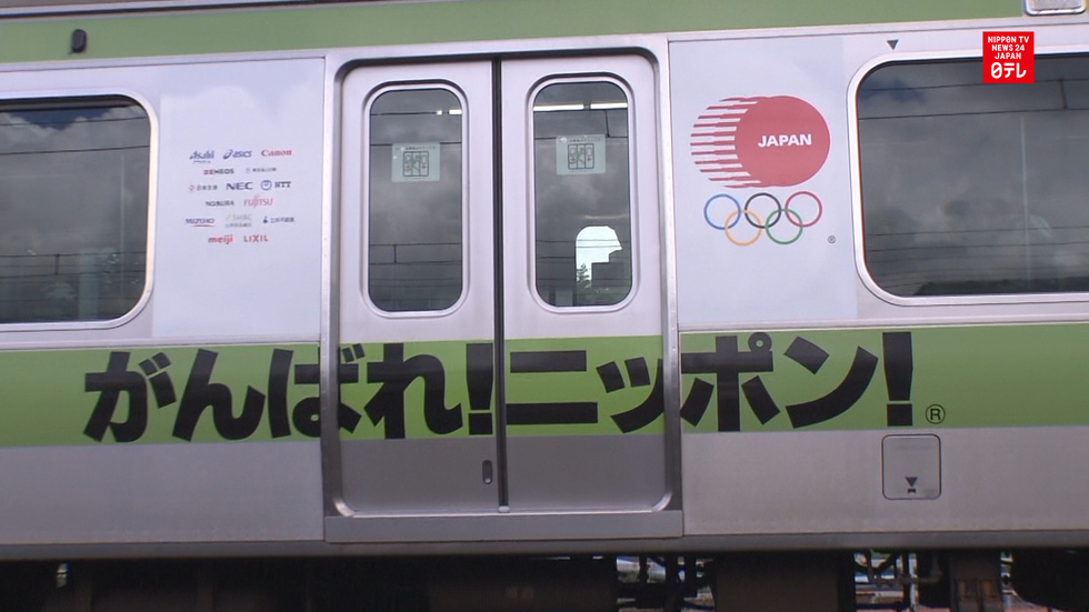 Tokyo train gets Olympic makeover
