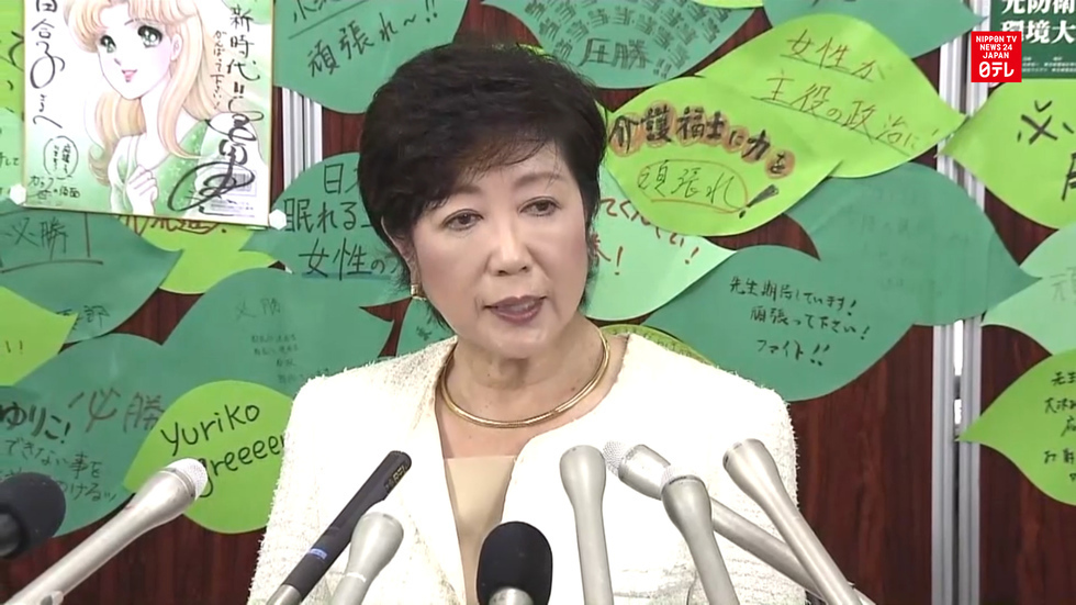 Tokyo Gov.-elect Koike stresses transparency