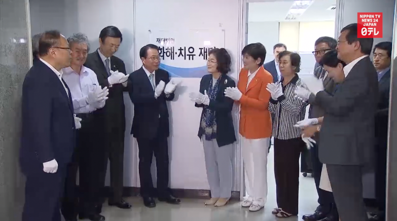 Foundation for ex 'comfort women' opens in S. Korea